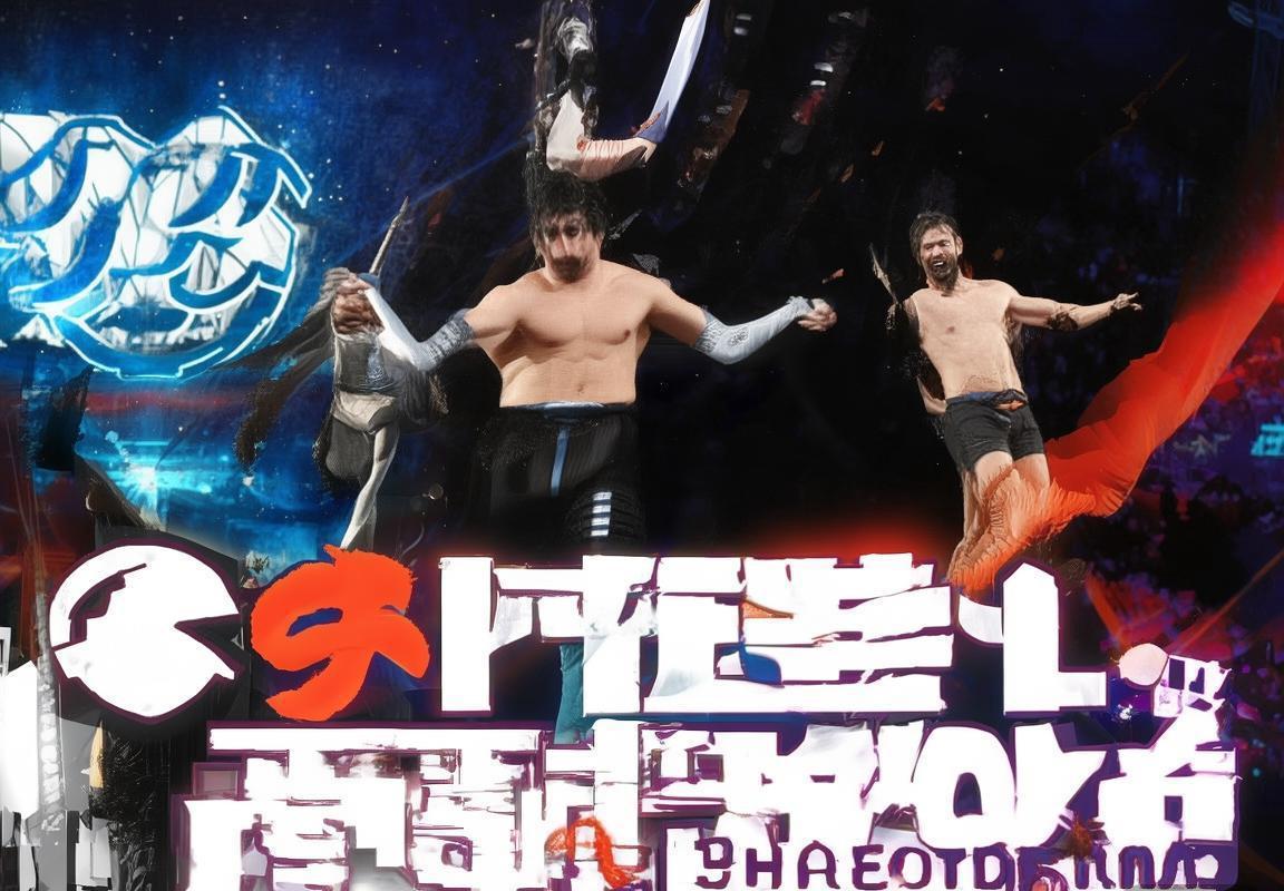 WWE巅峰对决：高波与斯特劳曼的激烈较量深度解析